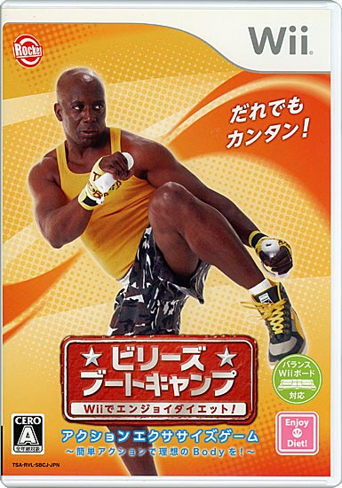 【中古】ビリーズブートキャンプ Wiiでエンジョイダイエット!　Wii　カバーいたみ