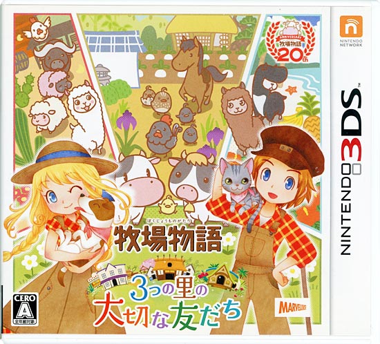 【中古】牧場物語 3つの里の大切な友だち　3DS　ラベルいたみ