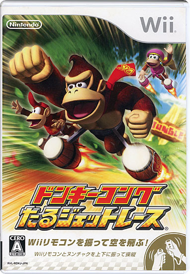 【中古】ドンキーコング たるジェットレース　Wii