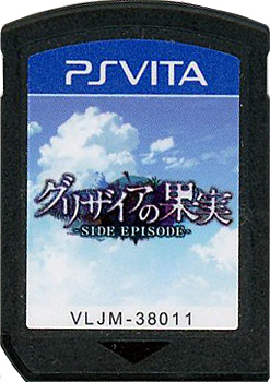 【中古】グリザイアの果実 - SIDE EPISODE -　PS Vita　　ソフトのみ