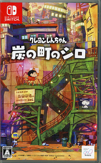 【中古】クレヨンしんちゃん『炭の町のシロ』　Nintendo Switch　ケースいたみ