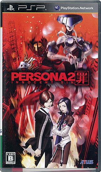 【中古】ペルソナ2 罪　PSP　ケースいたみ