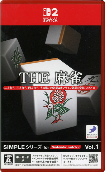 【中古】SIMPLEシリーズ for Nintendo Switch 2 Vol.1 THE 麻雀　Nintendo Switch 2