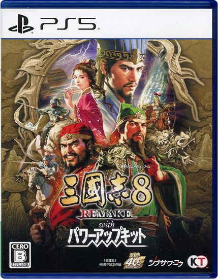 【中古】三國志8 REMAKE with パワーアップキット　PS5