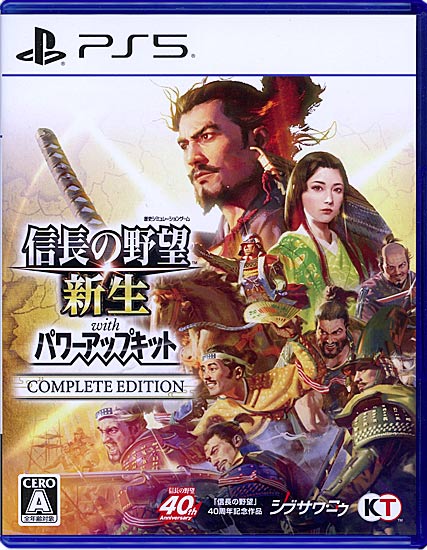 【中古】信長の野望・新生 with パワーアップキット Complete Edition　PS5