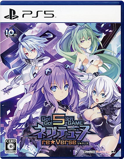 【中古】Go!Go!5次元GAME ネプテューヌ re　Verse　PS5