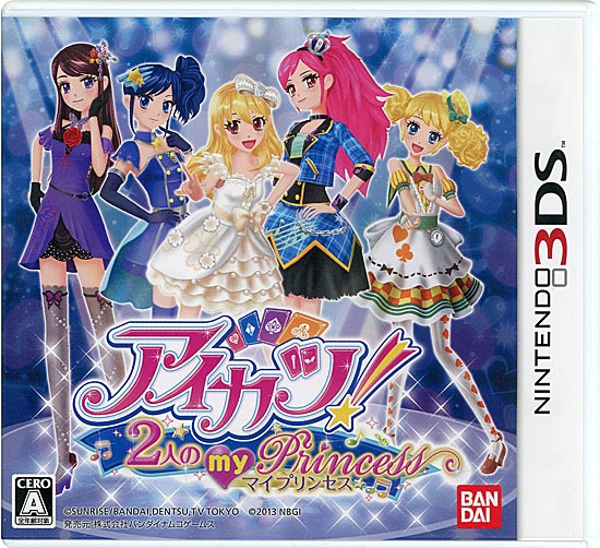 【中古】アイカツ! 2人のmy princess　3DS　カバー・ケースいたみ