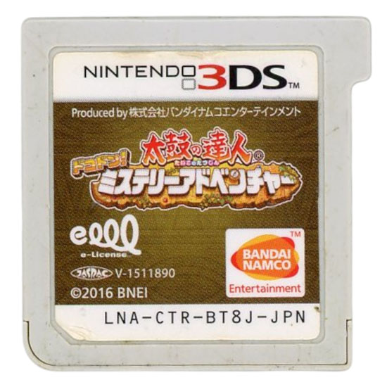 【中古】太鼓の達人 ドコドン!ミステリーアドベンチャー　3DS　　ソフトのみ　ラベルいたみ