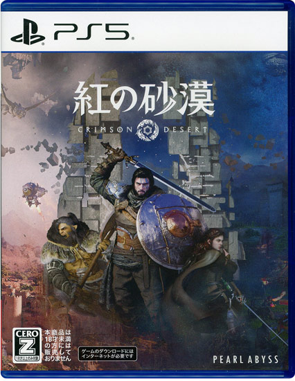 【中古】紅の砂漠　PS5