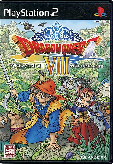 【中古】ドラゴンクエスト8 空と海と大地と呪われし姫君　PS2