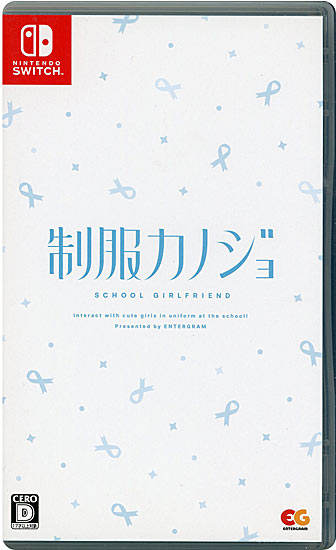【中古】制服カノジョ　Nintendo Switch