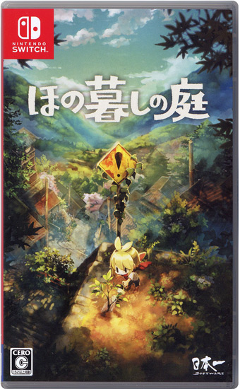 【中古】ほの暮しの庭　Nintendo Switch