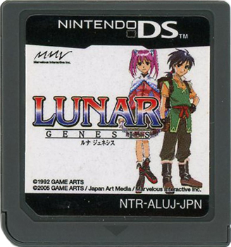 【中古】ルナ-ジェネシス-　DS　　ソフトのみ