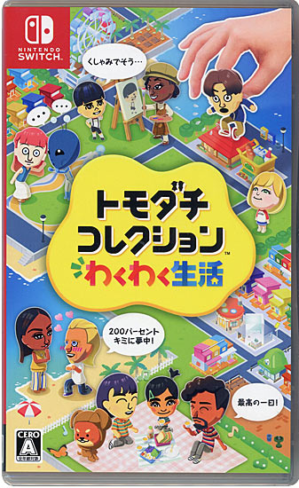 【中古】トモダチコレクション わくわく生活　Nintendo Switch