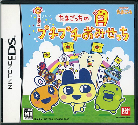 【中古】たまごっちのプチプチおみせっち　DS　ラベルいたみ