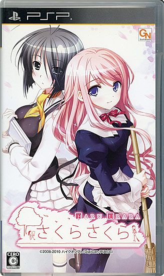 【中古】さくらさくら -HARU URARA-　PSP