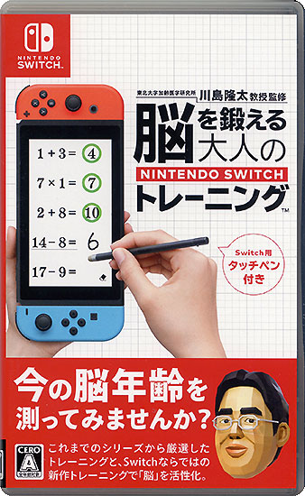 【中古】川島隆太教授監修 脳を鍛える大人のNintendo Switchトレーニング　タッチペンなし・カバーいたみ