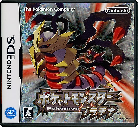 【中古】ポケットモンスター プラチナ　DS　カバー・説明書いたみ