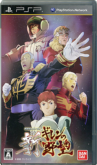 【中古】機動戦士ガンダム 新ギレンの野望　PSP