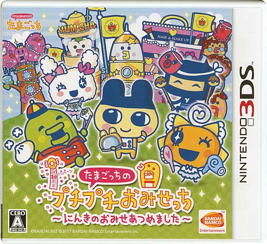 【中古】たまごっちのプチプチおみせっち〜にんきのおみせあつめました〜　3DS