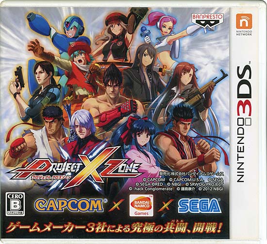 【中古】PROJECT X ZONE　3DS　ケースいたみ