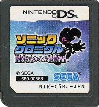 【中古】ソニッククロニクル 闇次元からの侵略者　DS　　ソフトのみ