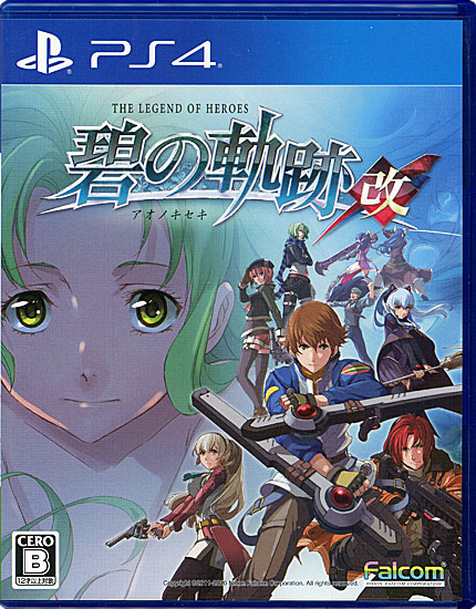 【中古】英雄伝説 碧の軌跡:改　PS4
