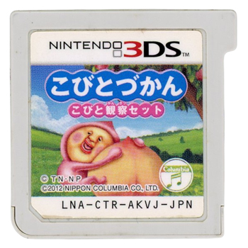【中古】こびとづかん こびと観察セット　3DS　　ソフトのみ