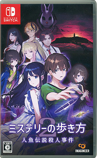 【中古】ミステリーの歩き方2 人魚伝説殺人事件　Nintendo Switch