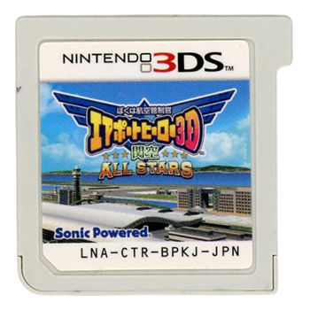 【中古】ぼくは航空管制官 エアポートヒーロー3D 関空 ALL STARS　3DS　　ソフトのみ