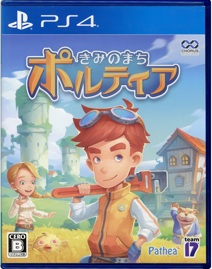 【中古】きみのまち ポルティア　PS4