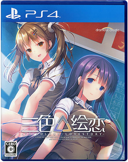 【中古】三色絵恋 - Tricolour Lovestory -　PS4