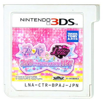 【中古】プリパラ&プリティーリズム プリパラでつかえるおしゃれアイテム1450!　3DS　　ソフトのみ