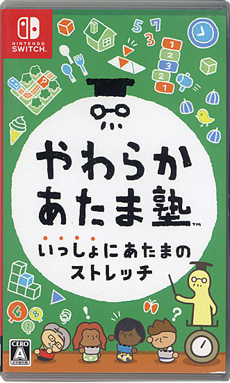 【中古】やわらかあたま塾 いっしょにあたまのストレッチ　Nintendo Switch　カバーいたみ
