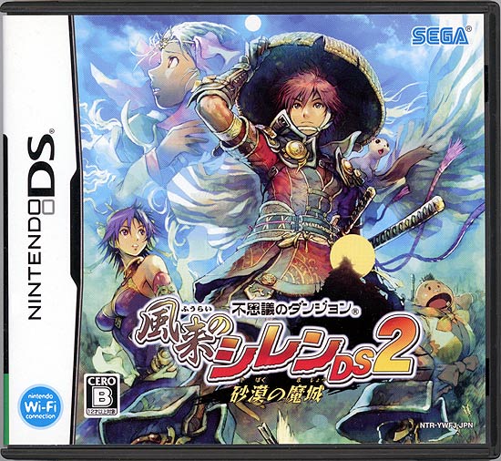 【中古】不思議のダンジョン 風来のシレンDS2 〜砂漠の魔城〜　DS