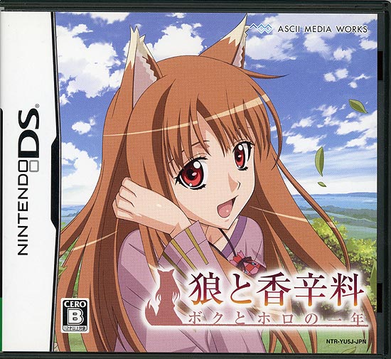 【中古】狼と香辛料 ボクとホロの一年　DS