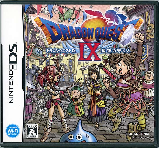 【中古】ドラゴンクエストIX 星空の守り人　DS