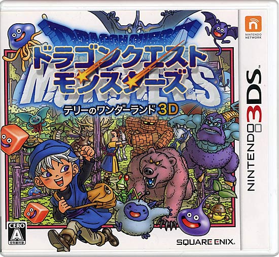 【中古】ドラゴンクエストモンスターズ テリーのワンダーランド3D　3DS
