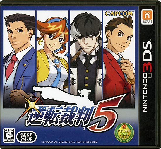 【中古】逆転裁判5　3DS