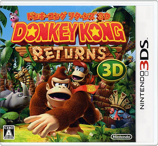 【中古】ドンキーコング リターンズ 3D 3DS