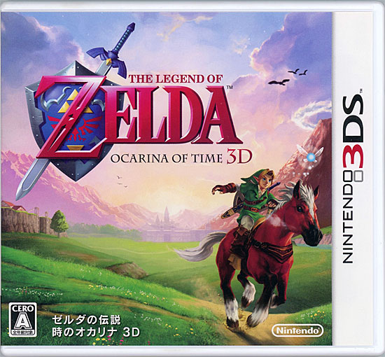 【中古】ゼルダの伝説 時のオカリナ 3D　3DS