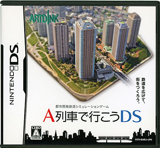 【中古】A列車で行こうDS　DS