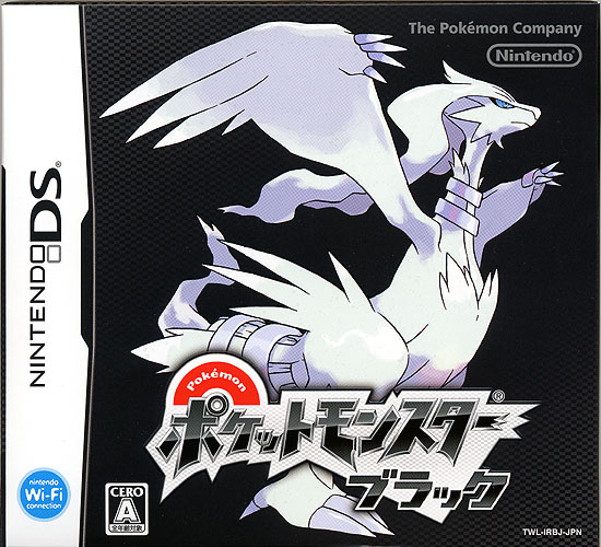 【中古】ポケットモンスター ブラック　DS
