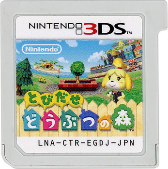 【中古】とびだせ どうぶつの森　3DS　　ソフトのみ