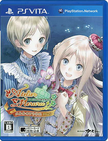 【中古】メルルのアトリエ Plus 〜アーランドの錬金術士3〜　PS Vita