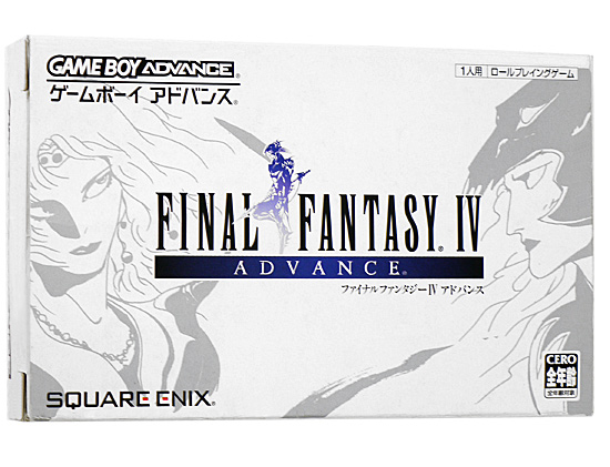 【中古】ファイナルファンタジー4 アドバンス　GBA