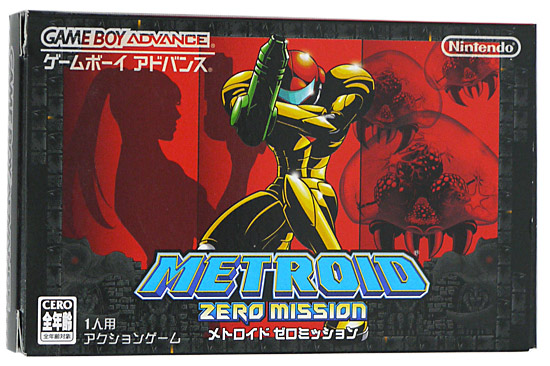 【中古】メトロイド ゼロミッション　GBA