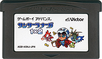 【中古】サンサーラナーガ1×2　GBA　　ソフトのみ