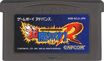 【中古】超魔界村R　GBA　　ソフトのみ