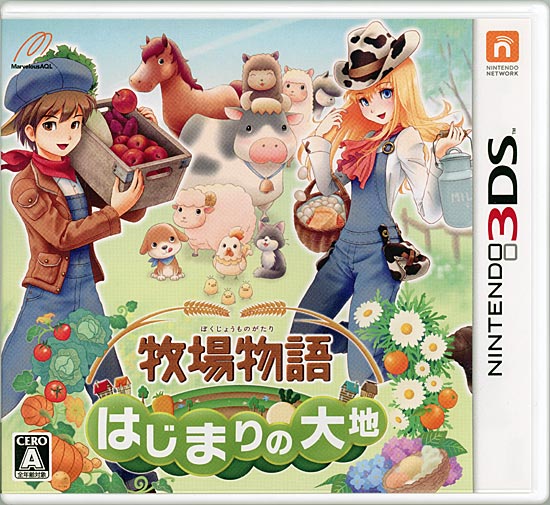 【中古】牧場物語 はじまりの大地　3DS